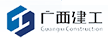 廣西建工集團第五建筑工程有限責任公司