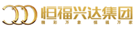 佛山市三水恒福興達房地產開發有限公司